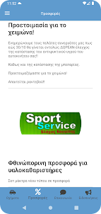 SportService CSM