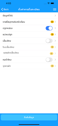 QSDS Farmer Screen 2