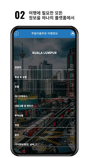 투어레코드 - 전세계 여행정보 플랫폼