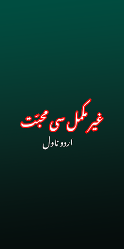Android application Gair Mukamal Si Muhabbat Novel screenshort