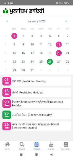Mulazim Diary Screen 3