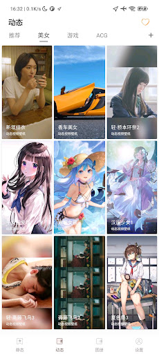 纸壁 Screen 3