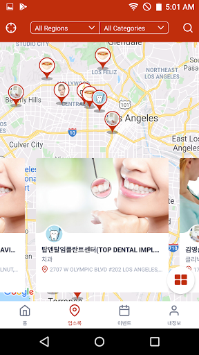 LA한인업소록 - LA동산 Screen 3