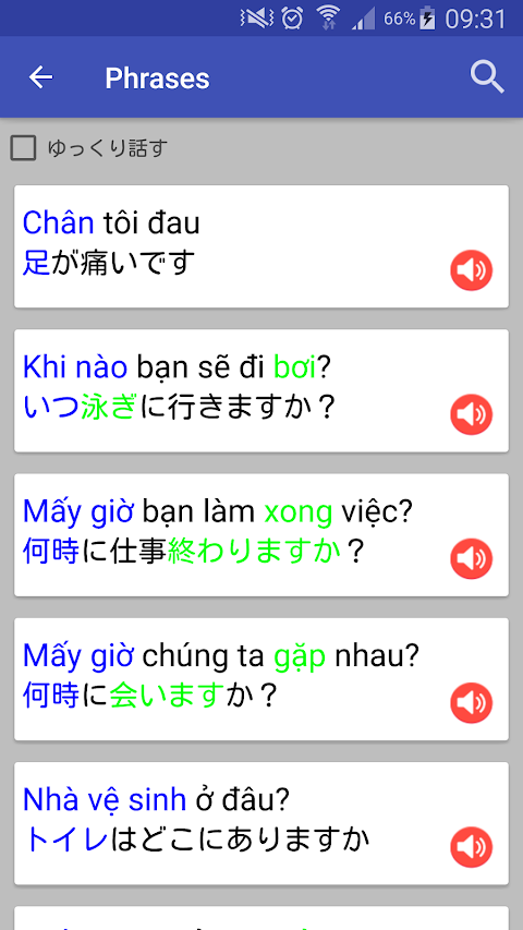 ベトナム語を学ぶのおすすめ画像5