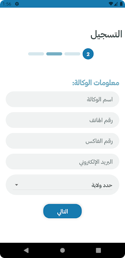 Conquête Voyages - كونكت للسفر Screen 3