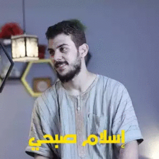 اسلام صبحي قران وتلاوات وادعية Laai af op Windows