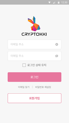 크립토끼 Screen 2
