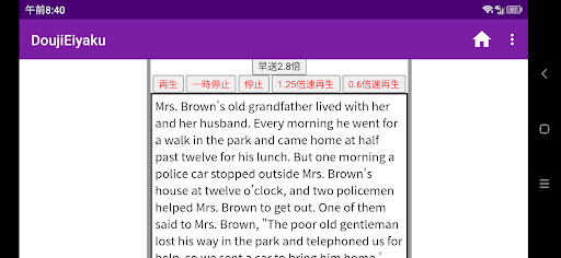 2024同時通訳式多読と速読 Screen 3