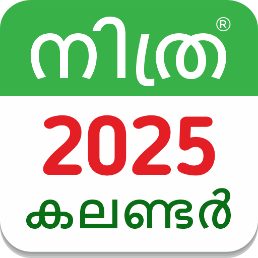 Malayalam Calendar 2025 - AppWisp.com