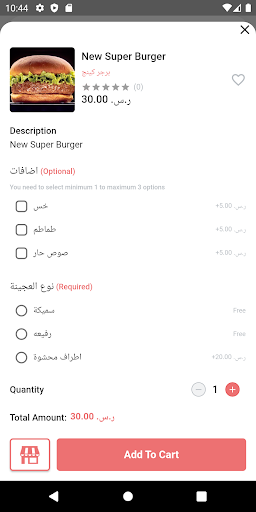 My Order Screen 2