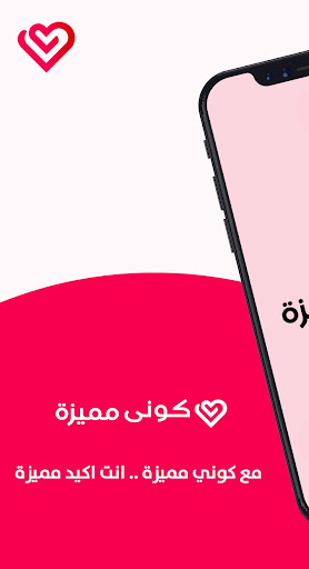 Android application كوني مميزة screenshort