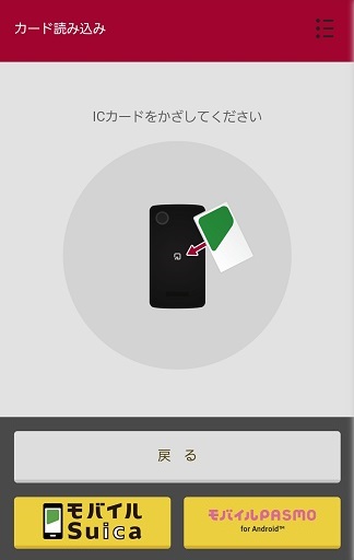 transit manager 高機能 Screen 3