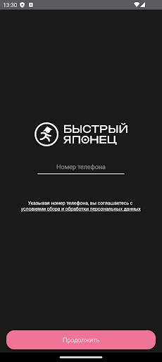 Android application Быстрый Японец screenshort