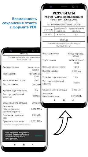 ПолиПрочность