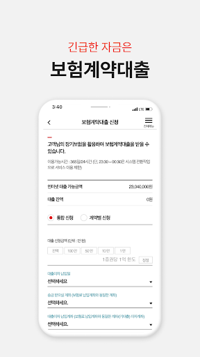 메리츠화재 공식 앱
