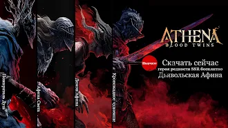 Game screenshot ATHENA:Blood Twin mod apk