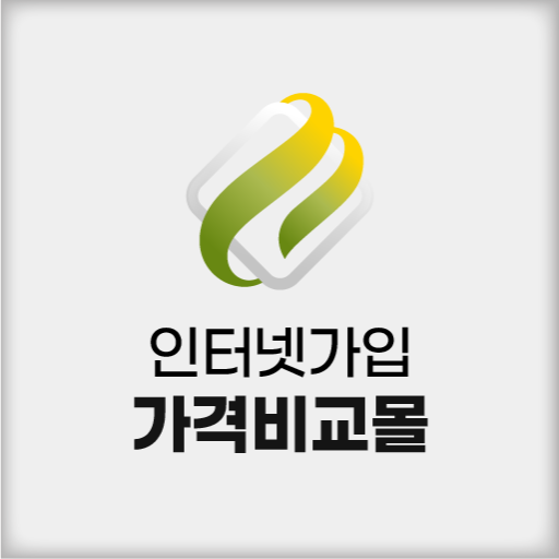 인터넷가입 현금사은품많이주는곳 가격비교 logo