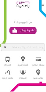 تطبيق باص عمّان Amman Bus 1