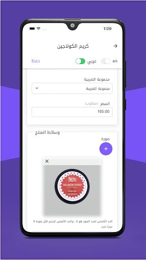Markatty Merchant ماركاتي Screen 3