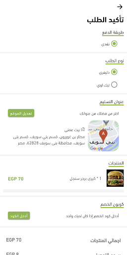 ليفروو - LEFEROO Screen 3