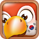 韓国語の学習 - フレーズ / 翻訳 - Androidアプリ