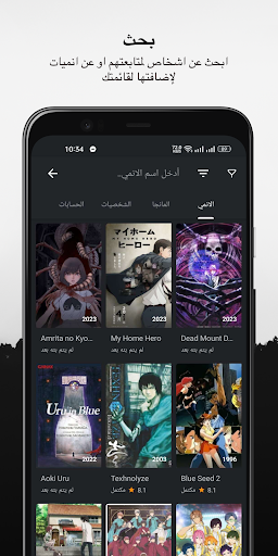 Kunaiu - كونايو Screen 3