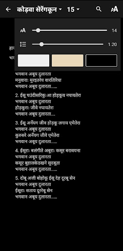 Android application Korwa Song Book screenshort