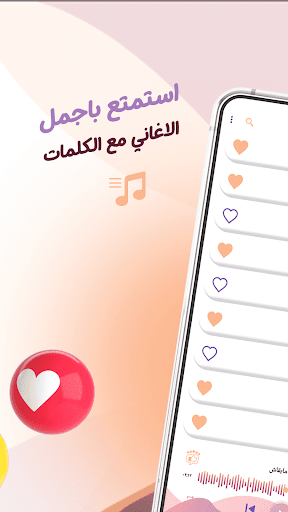 اغاني يسرى محنوش دون نت|كلمات Screen 2