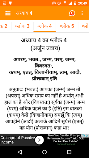 Bhagavad Gita (Hindi Audio) Screen 3