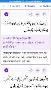 Holy Quran Bangla