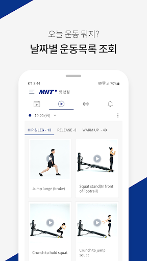 밋 Screenshot 3 - AppWisp.com