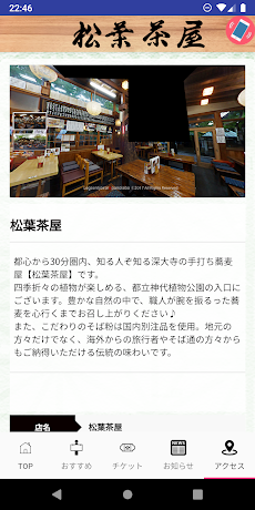 松葉茶屋のおすすめ画像5