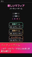 新しいマフィア パーティーゲーム Google Play のアプリ