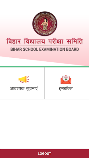 BSEB Information App Screen 3