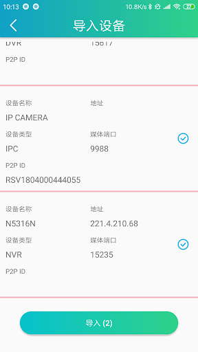 CamViewTV Screen 2