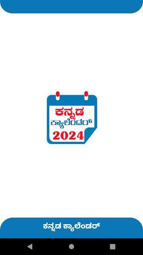 Android application Kannada Daily Calendar 2024 screenshort