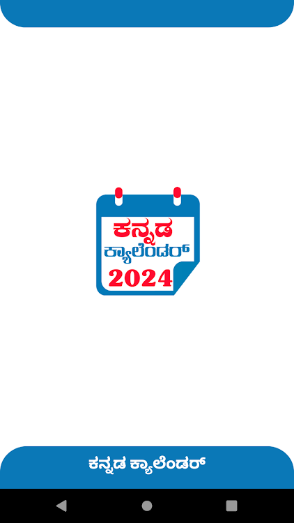 Kannada Daily Calendar 2024 - 2.0 - (Android)