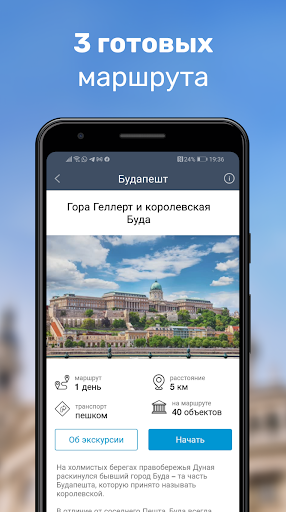 Будапешт путеводитель и карта Screen 2