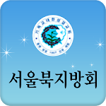 Cover Image of Скачать 서울북지방회  APK