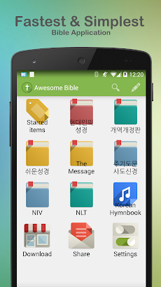 Awesome Bibleのおすすめ画像1