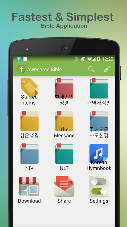Awesome Bible - New - (Android)