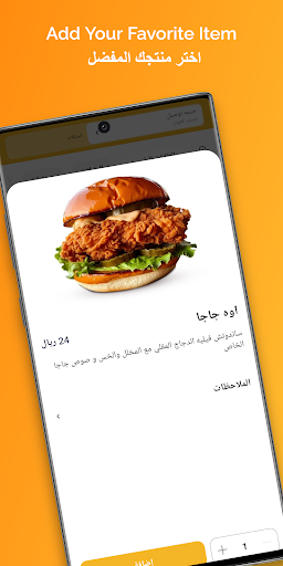 JAJA جاجا Screen 3