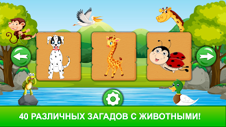 Game screenshot Пазлы для детей: развивающая и mod apk