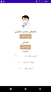 معاينة التطبيق