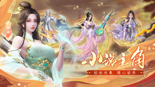 辰东群侠传 Screen 3
