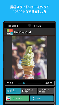PicPlayPost コラージュ、スライドショーのおすすめ画像2