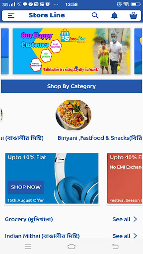 Store Line Screen 2