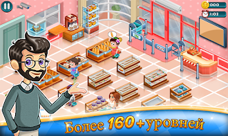 Game screenshot Супермаркет Tycoon mod apk