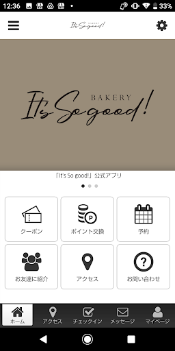 Android application It`s So good!の公式アプリ screenshort