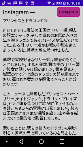 Dragon Egg - ドラゴンエッグ Screen 2
